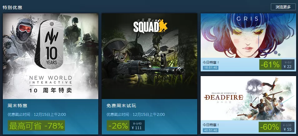 Steam每日特惠：《永恒之柱2：死火》新史低价