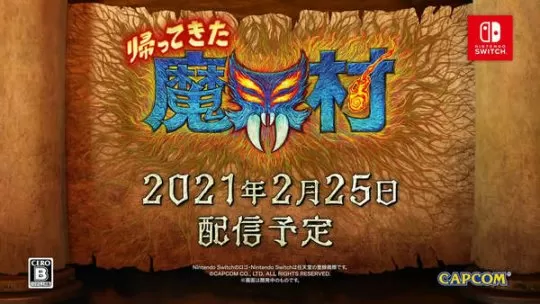 《魔界村:重制版》正式发售日期 即将登陆NS。