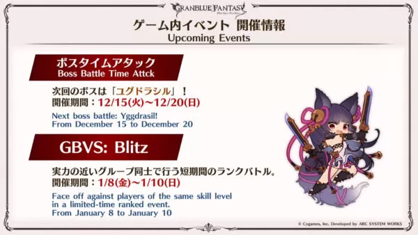 《碧蓝幻想Versus》公布新DLC角色:尤艾尔和乌诺