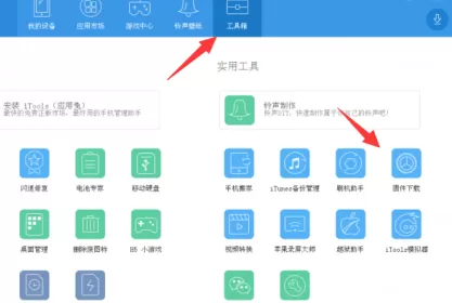 iTunes如何下载固件?iTunes下载固件的方法
