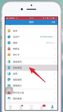 支付宝蚂蚁保险取消自动续费的操作过程