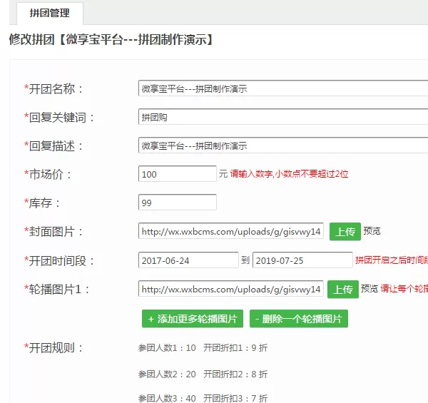 微信公众平台制作一个团购链接,微信团购怎么做