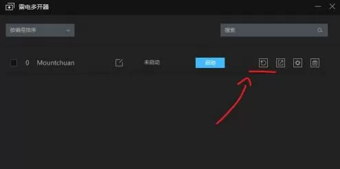 雷电模拟器怎样打包整个虚拟机并还原?雷电模拟器打包整个虚拟机并还原的方法
