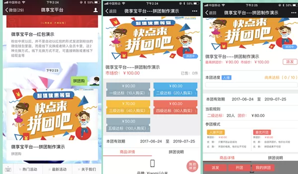 微信公众平台制作一个团购链接,微信团购怎么做