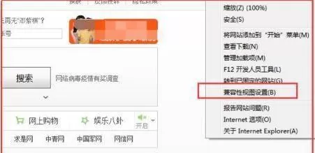 Internet Explorer 10如何设置浏览器兼容视图?Internet Explorer 10设置浏览器兼容视图的方法