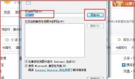 Internet Explorer 10如何设置浏览器兼容视图?Internet Explorer 10设置浏览器兼容视图的方法