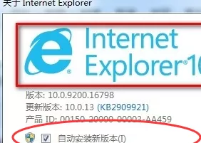 Internet Explorer 10怎样快速升级?Internet Explorer 10快速升级的方法