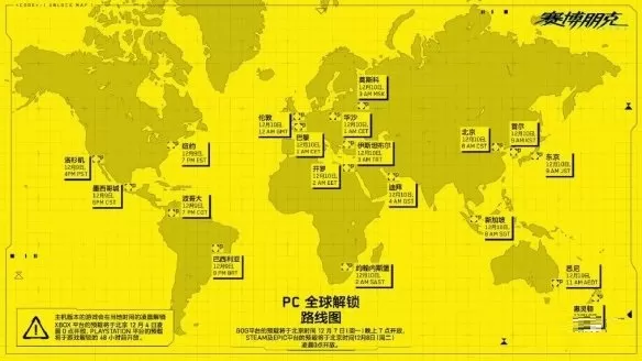 好评新作《赛博2077》全平台开启预载 关联账号获丰厚奖励