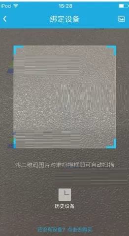 乐心运动APP绑定智能手环的图文操作