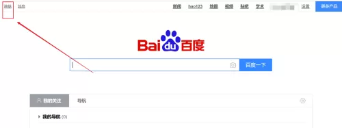 百度一下怎样更换首页皮肤?百度一下更换首页皮肤的方法