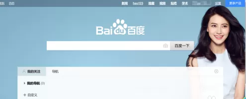 百度一下怎样更换首页皮肤?百度一下更换首页皮肤的方法
