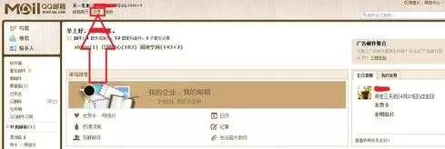 QQ邮箱怎样代收其他邮箱邮件？QQ邮箱代收其他邮箱邮件的具体操作