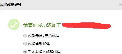 QQ邮箱如何添加绑定其它邮箱?QQ邮箱添加绑定其它邮箱的方法