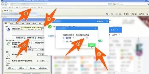百度一下如何设置为首页?百度一下设置为首页的方法