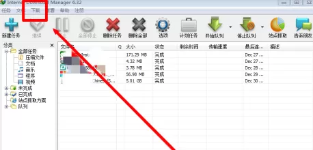 IDM下载器怎么支持自动下载文件类型?IDM下载器支持自动下载文件类型的方法