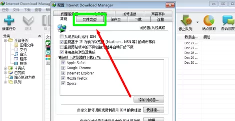 IDM下载器怎么支持自动下载文件类型?IDM下载器支持自动下载文件类型的方法