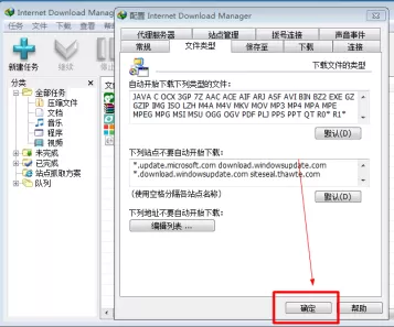 IDM下载器怎么支持自动下载文件类型?IDM下载器支持自动下载文件类型的方法
