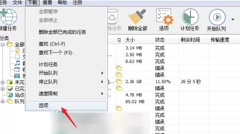 IDM下载器如何设置代理服务器?IDM下载器设置代理服务器的具体操作