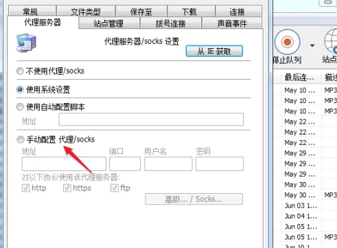 IDM下载器如何设置代理服务器?IDM下载器设置代理服务器的具体操作