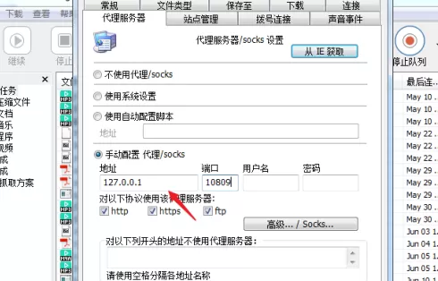 IDM下载器如何设置代理服务器?IDM下载器设置代理服务器的具体操作
