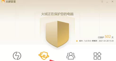火绒安全软件怎样开启应用加固?火绒安全软件开启应用加固的方法