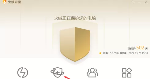 火绒安全软件如何开启浏览器保护?火绒安全软件开启浏览器保护的方法