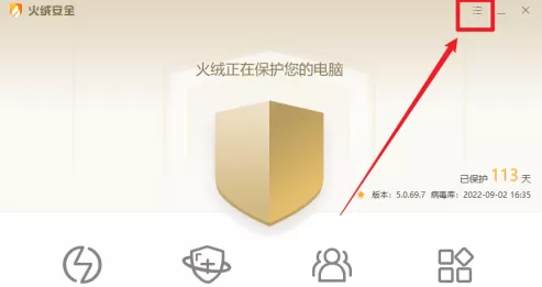 火绒安全软件如何开启GPU加速?火绒安全软件开启GPU加速的方法