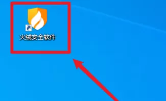 火绒安全软件如何开启GPU加速?火绒安全软件开启GPU加速的方法
