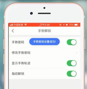 京东金融设置密码的操作流程