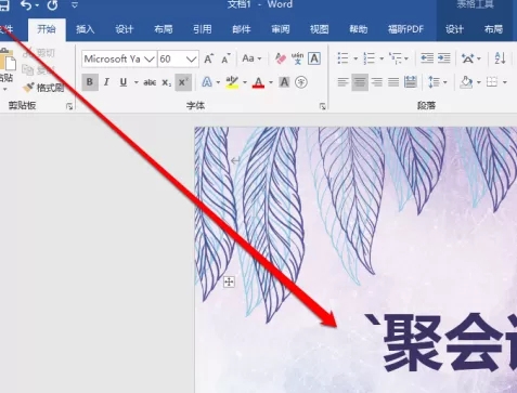 HP Smart如何打印文档?HP Smart打印文档的方法
