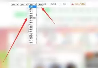 360安全浏览器怎么更改天气预报?360安全浏览器更改天气预报的方法