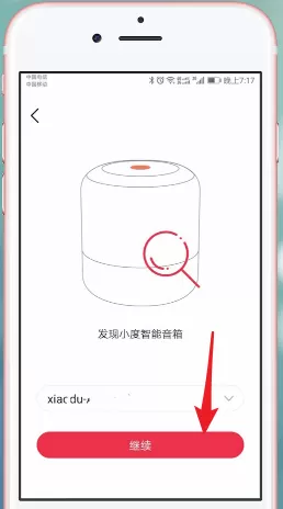 小度音箱APP的具体使用流程讲解