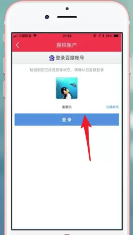 小度音箱APP的具体使用流程讲解