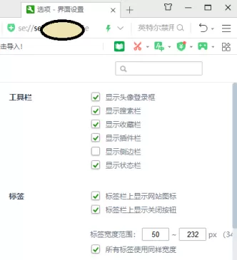 360安全浏览器如何改变浏览器设置?360安全浏览器改变浏览器设置的方法