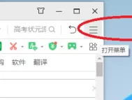 360安全浏览器如何改变浏览器设置?360安全浏览器改变浏览器设置的方法