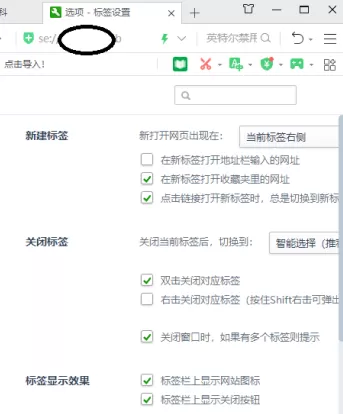 360安全浏览器如何改变浏览器设置?360安全浏览器改变浏览器设置的方法