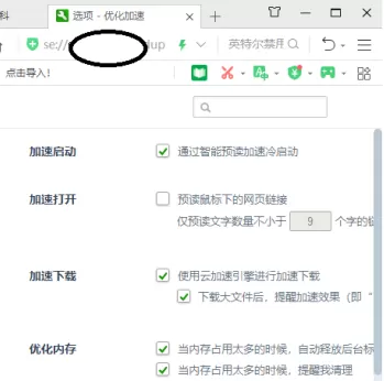 360安全浏览器如何改变浏览器设置?360安全浏览器改变浏览器设置的方法