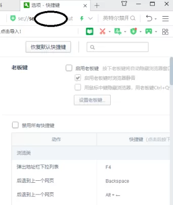 360安全浏览器如何改变浏览器设置?360安全浏览器改变浏览器设置的方法