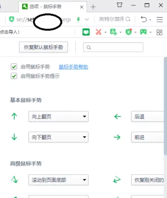 360安全浏览器如何改变浏览器设置?360安全浏览器改变浏览器设置的方法
