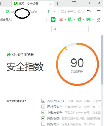 360安全浏览器如何改变浏览器设置?360安全浏览器改变浏览器设置的方法
