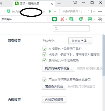 360安全浏览器如何改变浏览器设置?360安全浏览器改变浏览器设置的方法