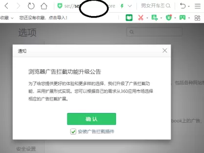 360安全浏览器如何改变浏览器设置?360安全浏览器改变浏览器设置的方法