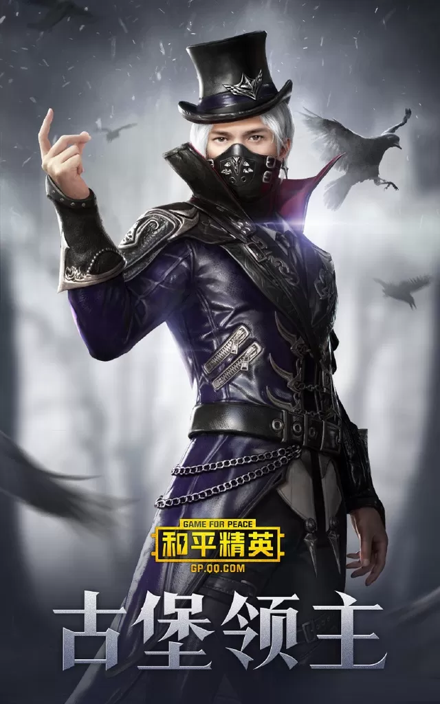 《和平精英》新DLC上线：“暮色古堡”