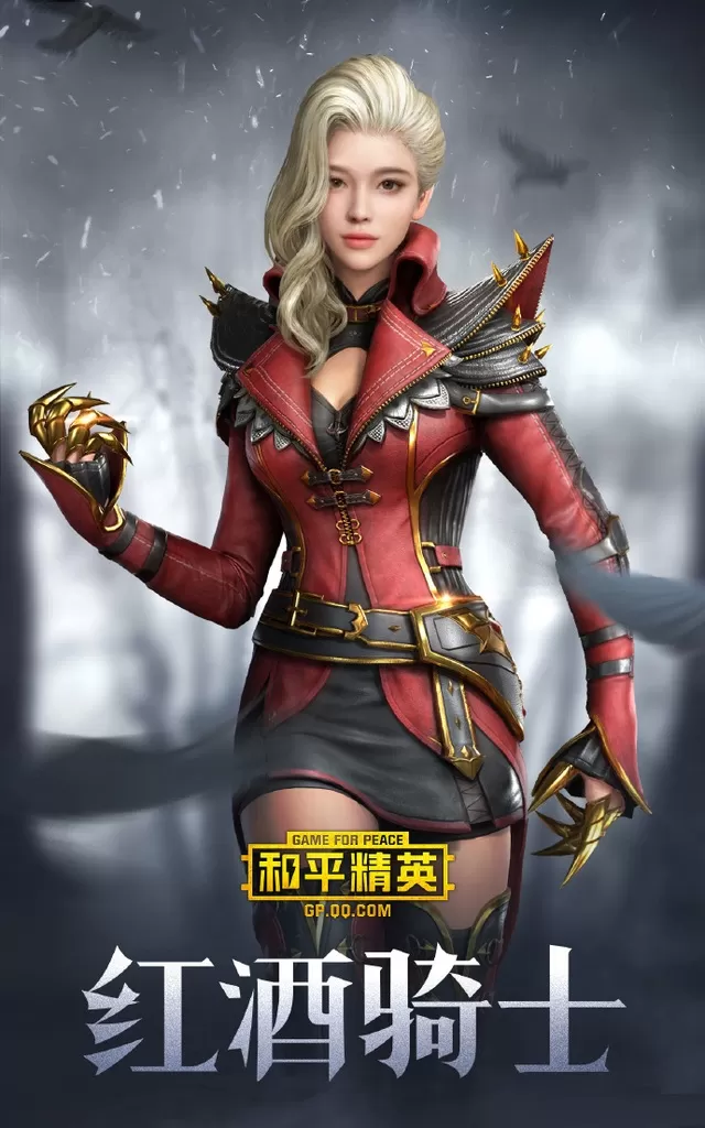 《和平精英》新DLC上线:“暮色古堡”