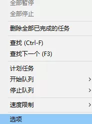 IDM下载器怎样设置多线程高速下载?IDM下载器设置多线程高速下载的方法