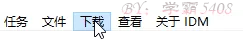 IDM下载器怎样设置多线程高速下载?IDM下载器设置多线程高速下载的方法