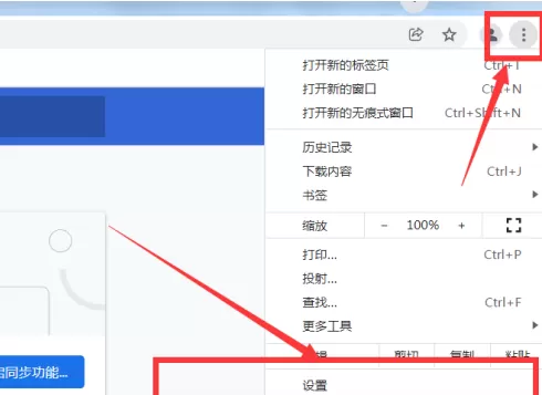 谷歌浏览器怎样更改字号?谷歌浏览器更改字号的方法