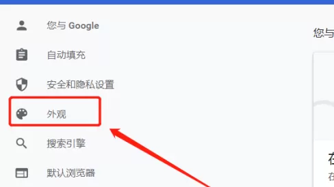 谷歌浏览器怎样更改字号?谷歌浏览器更改字号的方法