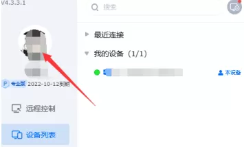 ToDesk如何开启安全验证?ToDesk开启安全验证的方法