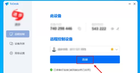 ToDesk怎样远程控制手机设备?ToDesk远程控制手机设备的方法